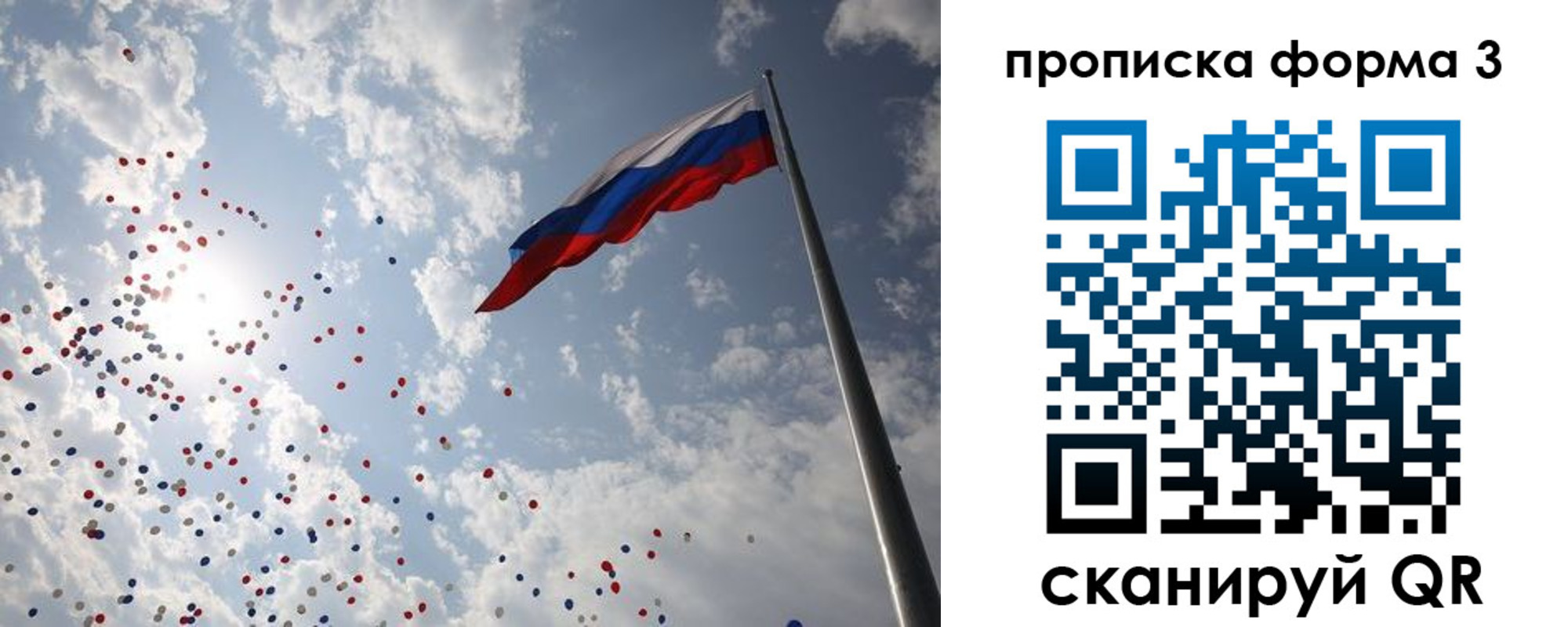 временная регистрация в Казани