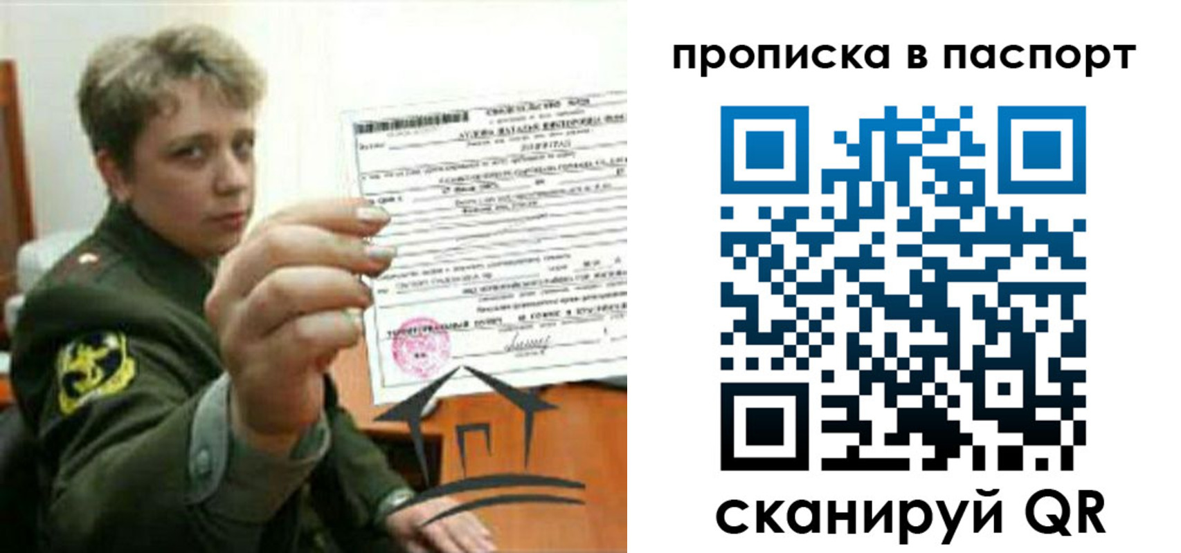 пропишу в квартире в Казани