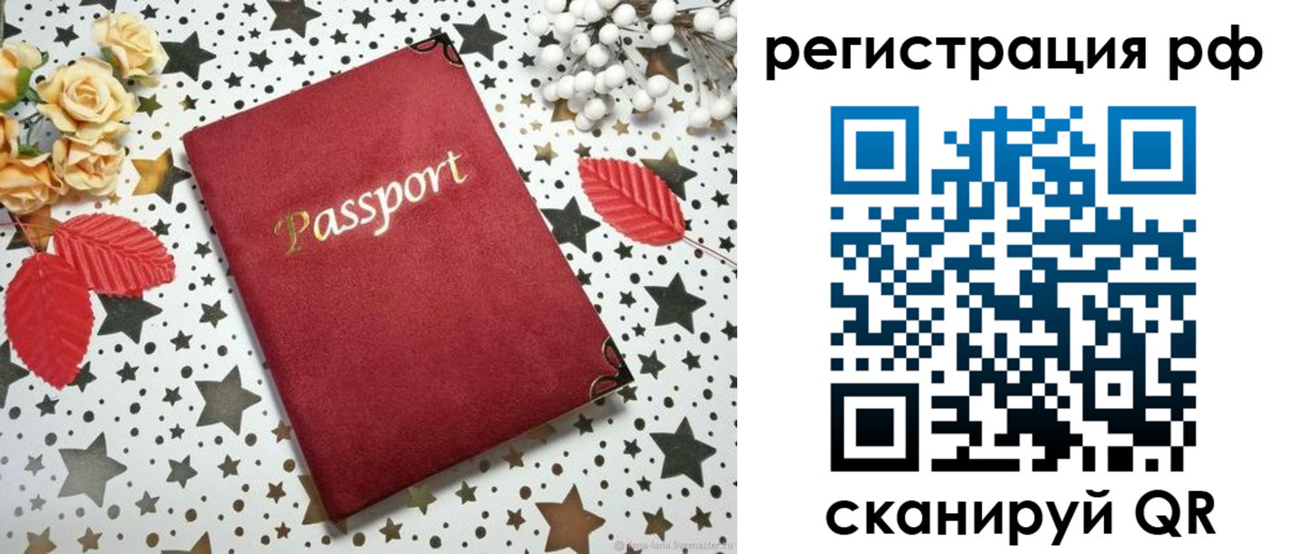 прописка 2025 в Казани