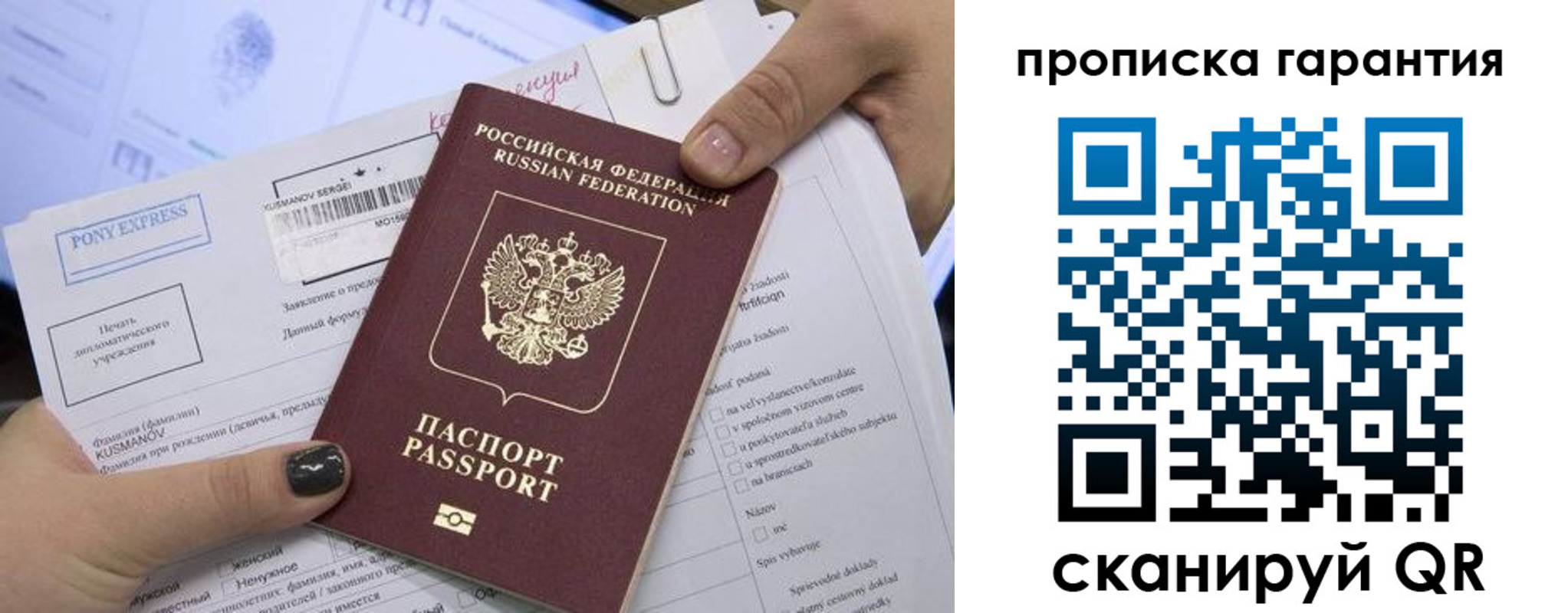 прописка ребенка в Казани