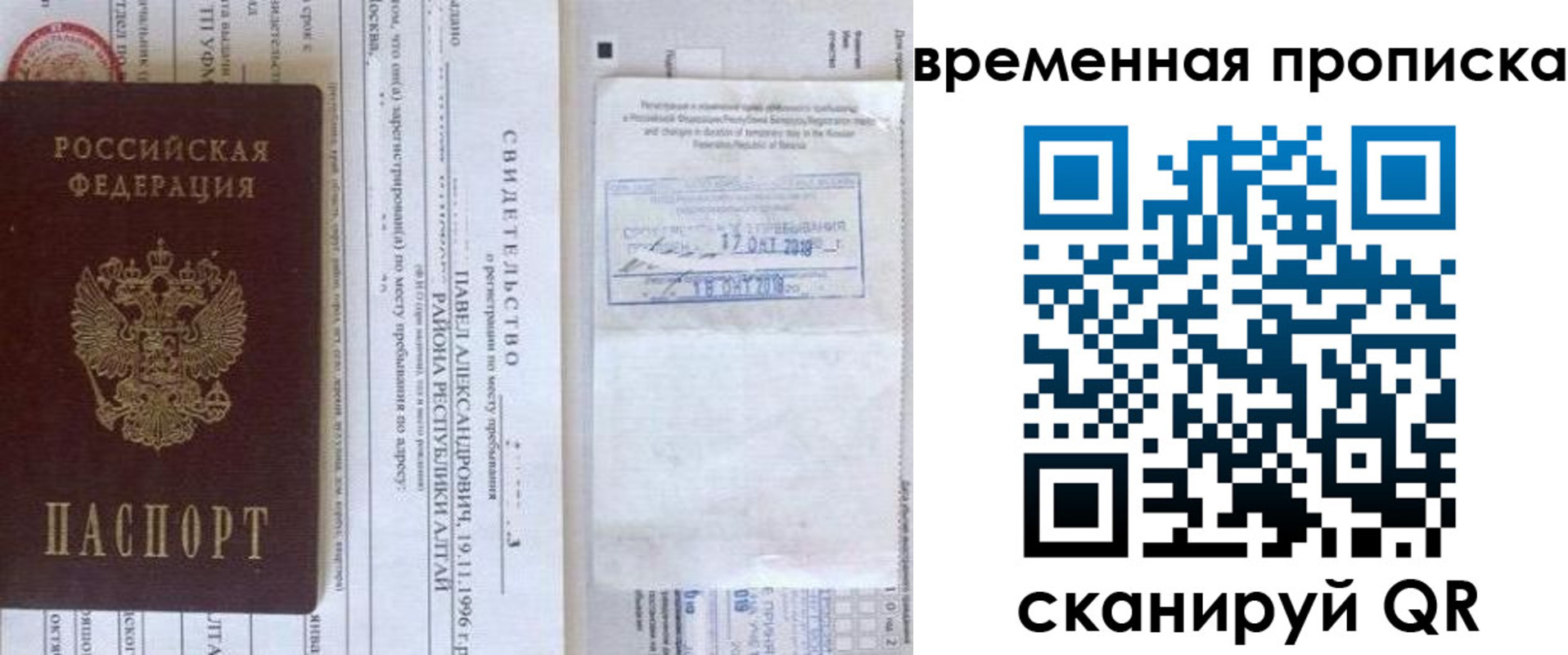 временная регистрация адрес в Казани