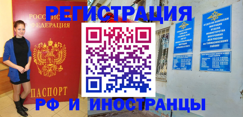 прописка поиск в Казани
