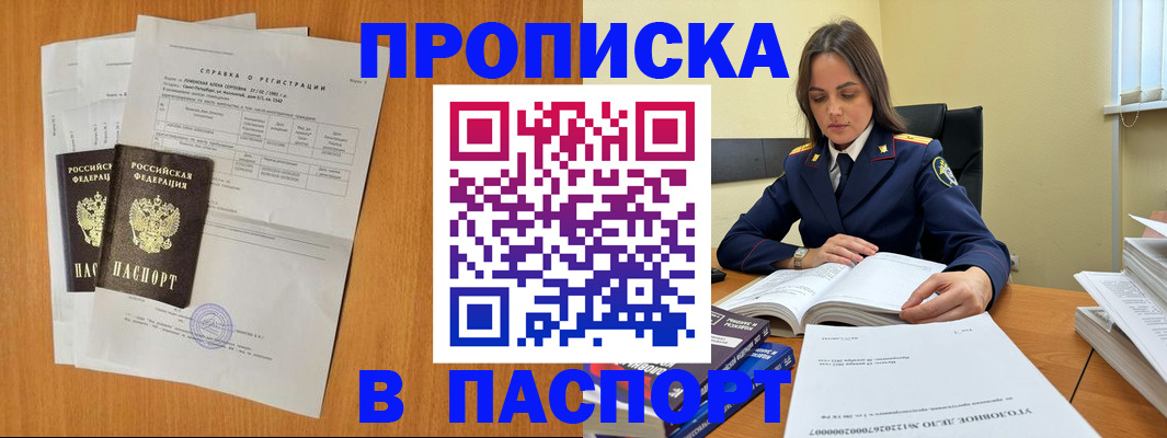 временная регистрация законно в Казани