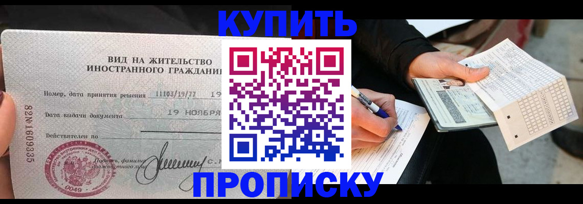 временная регистрация в Казани