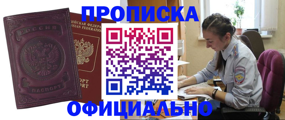 прописка иностранных граждан в Казани