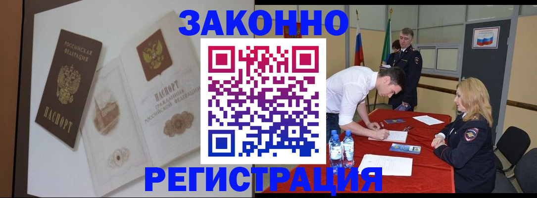прописка для военкомата в Казани